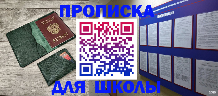 прописка для кредита в Когалыме